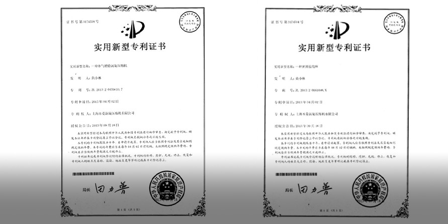 热烈祝贺BLSC再次获得三项专利！