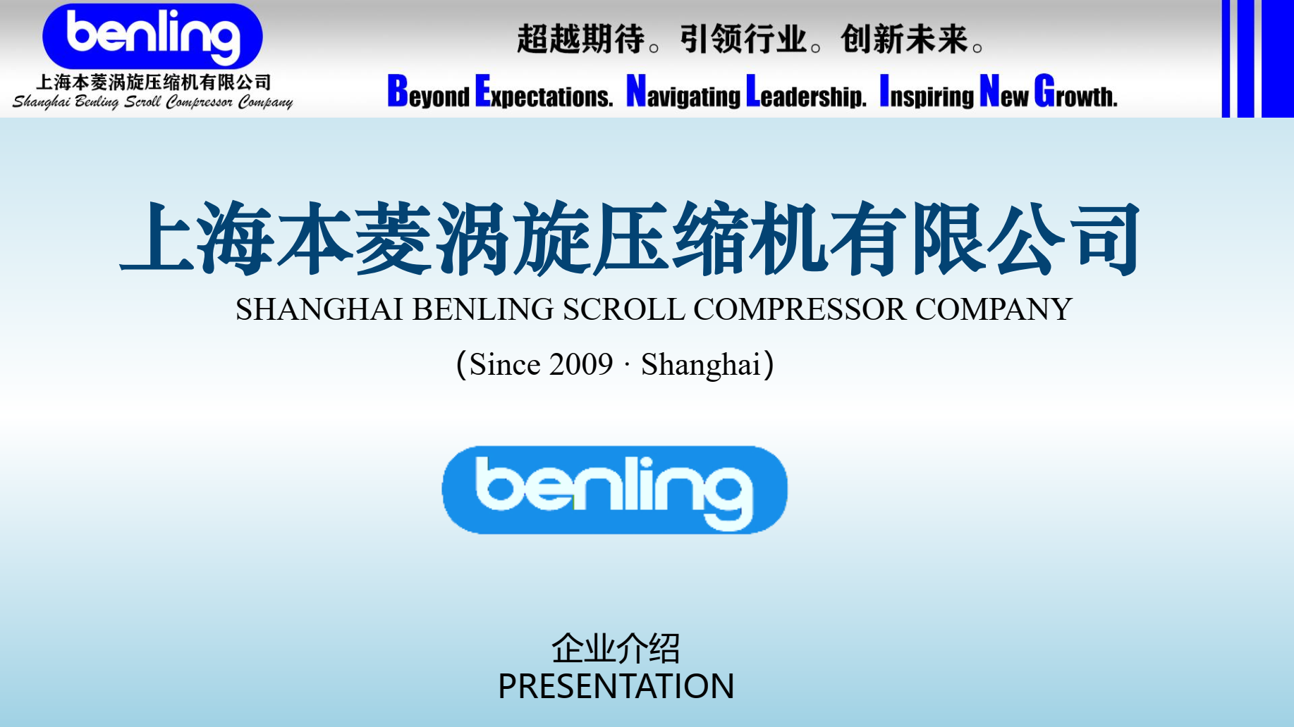 上海本菱新能源科技有限公司公司...