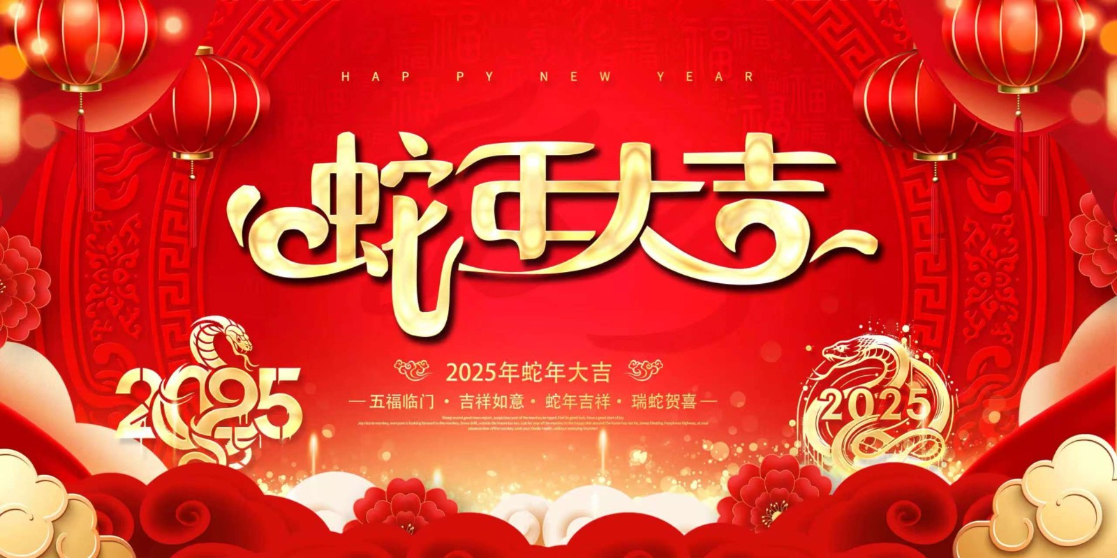 【新年放假通知】上海本菱新能源科技有限公司祝您新春...